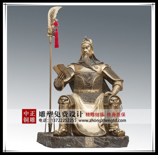 關公9 - 副本.jpg 關公9 - 副本.jpg