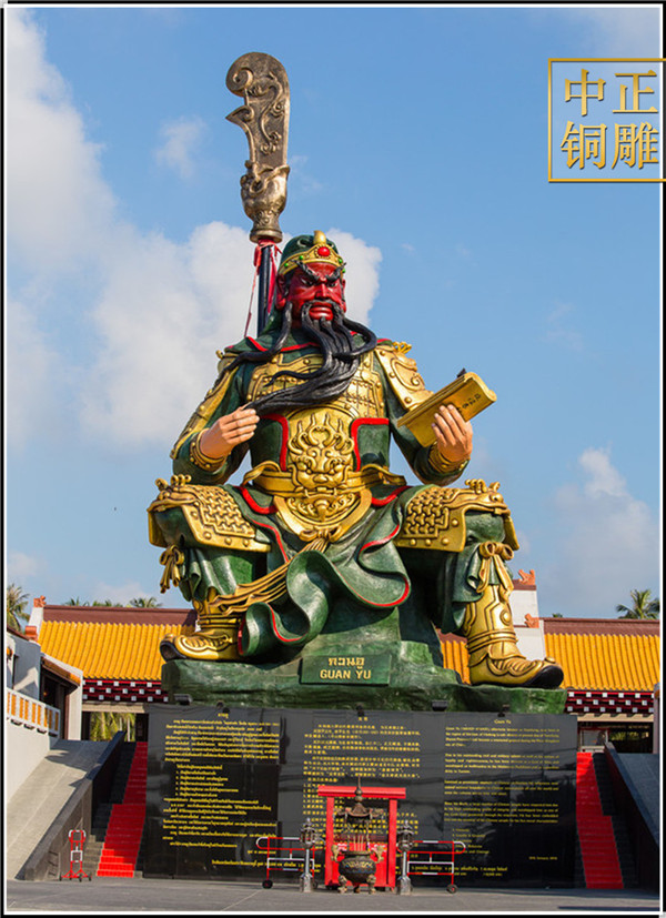 大型青龍偃月刀關公像.jpg 大型青龍偃月刀關公像.jpg